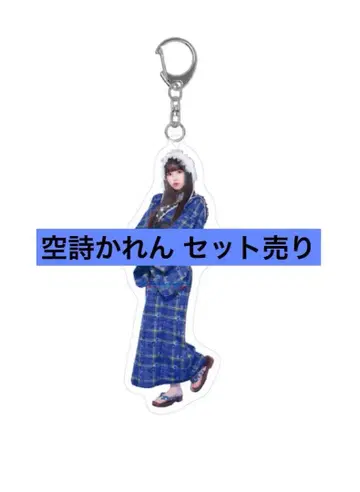 소라우타 카렌 2세트 판매