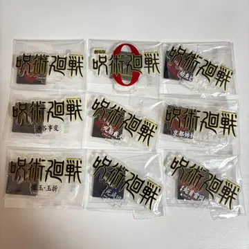 주술회전 제일복권 역대 로고 아크릴 스탠드 컴프