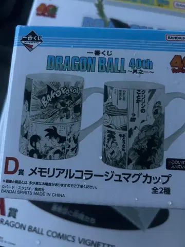 드래곤볼 제일복권 D상