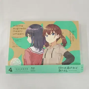 날들은 지나가도 밥은 맛있다 4 [완전 생산 한정판] Blu-ray