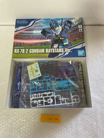 HG 1/144 RX-78-2 건담 베이스터즈Ver. 한정판