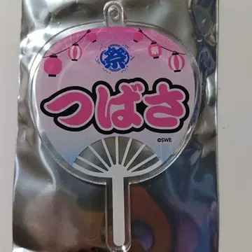MATSURI 오노데라 츠바사 부채형 아크릴 키링