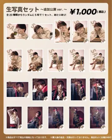 마사히로 생사진 컴프 세트