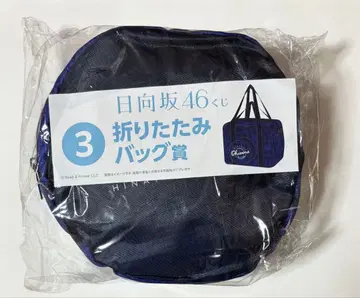 히나타자카46 로손 복권 접이식 백