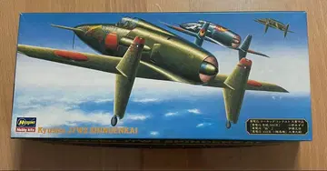 Hasegawa Kyushu J7W Shindenkai 1/72