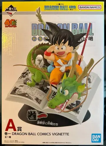 드래곤볼 40주년 제일복권 A상 손오공 피규어