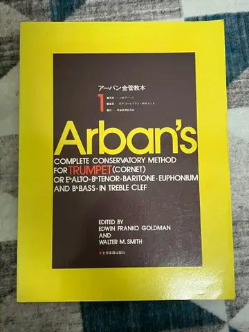 어반 금관 교본 1