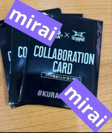 쿠라스시 램페이지 RAMPAGE 콜라보 한정판 트레이딩 카드 미개봉 3장