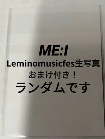 ME:I 미아이 시미즈 케이코 Leminomusicfes 브로마이드