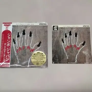 JAMBO JAPAN 더 크로마뇽즈