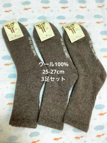 울 삭스 울 100% 25-27cm 3족 몽골산 두꺼운 원단 따뜻한
