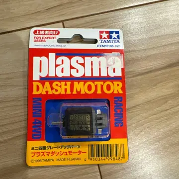 TAMIYA plasma DASH MOTOR