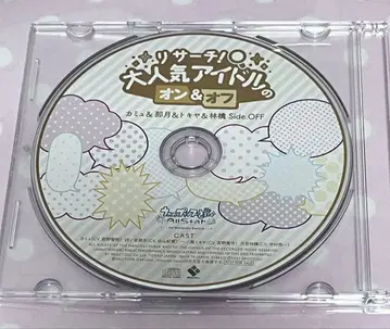 우타프리 드라마 CD 인기 아이돌의 온&오프 카뮤 나츠키 토키야 린고