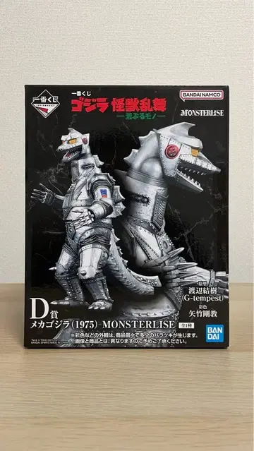 제일복권 D상 메카고질라 (1975) MONSTERISE 피규어