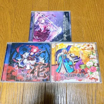 TAMUSIC 동방 CD 3장 세트 오비 포함 동인