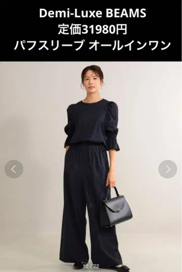 Demi-Luxe BEAMS 정가 31980엔 퍼프 슬리브 올인원