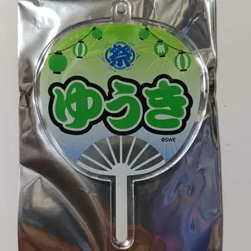 MATSURI 야나기타 유키