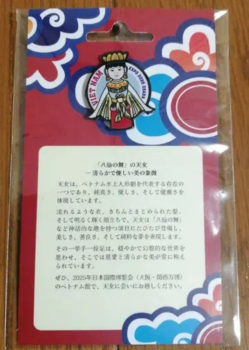 만박 베트남 핀 배지