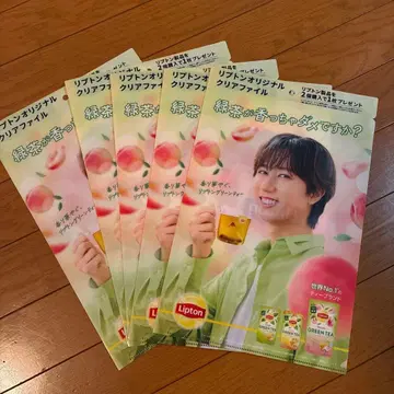 아베 료헤이 Lipton 클리어 파일 5장 세트