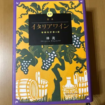 최신 기본 이탈리아 와인