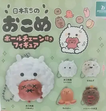 일본산 쌀 볼 체인 포함 피규어