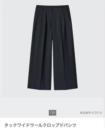 콩트와르 데코토니에 블랙 턱 와이드 크롭 팬츠 S 사이즈