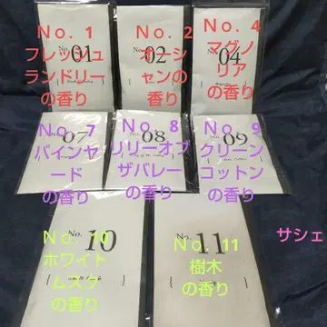 향기 사셰 8종 세트