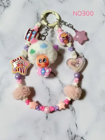 트윙클 키링 NO300