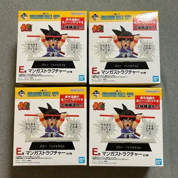 드래곤볼 제일복권 피규어 E상