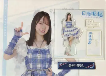 히나타자카46 로손 복권 카네무라 미쿠 아크릴 스탠드