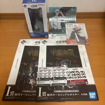 제일복권 주술회전 H상 옷코츠 유타