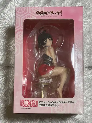 갑철성의 카바네리 무명 피규어