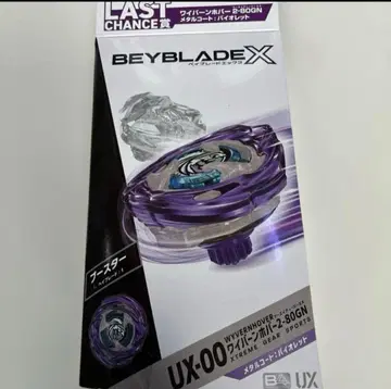 DMM 복권 BEYBLADE X 라스트 찬스상 라스트 원 블레이드