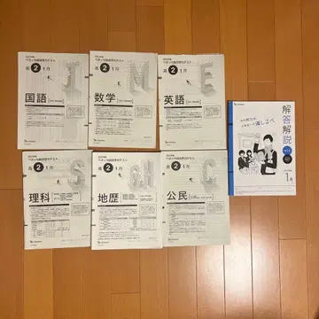 2023학년도 베네세 종합학력평가 고2 1월