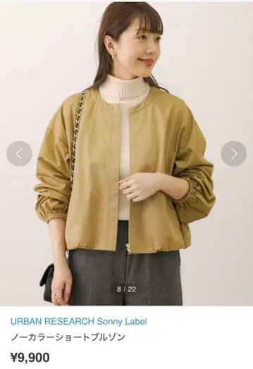 URBAN RESEARCH Sonny Label 숏 블루종