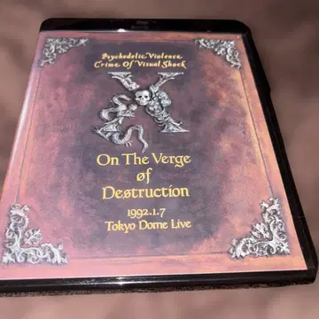 X/VISUAL SHOCK Vol.4 파멸을 향해 1992.1.7 T -