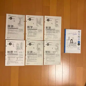 2023학년도 베네세 종합학력평가 고2 1월