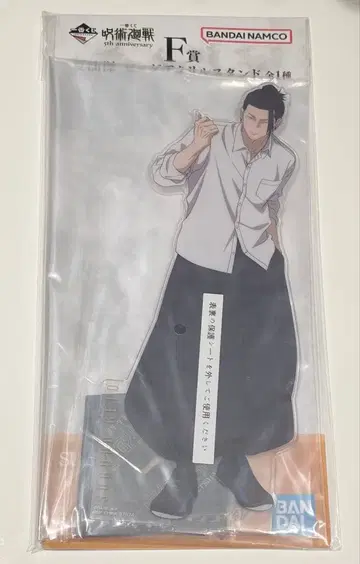 제일복권 주술회전 F상 게토 스구루 빅 아크릴 스탠드 5th