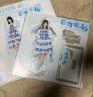 히나타자카46 1번 복권 쇼겐지 요코 아크릴 스탠드