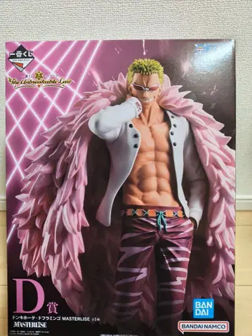 돈키호테 도플라밍고 MASTERLISE 1번 복권 D상