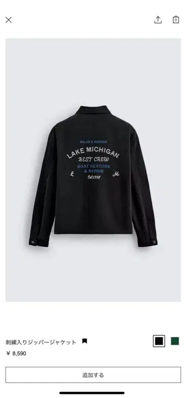 ZARA 자수 지퍼 자켓