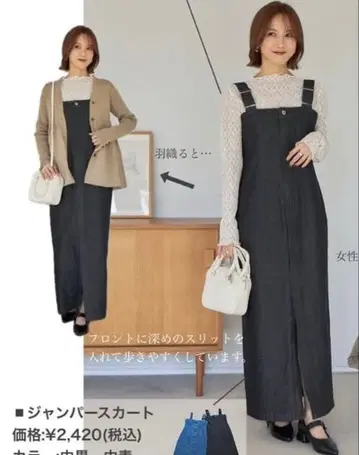 시마무라 mysa 오버롤 스커트