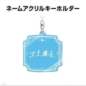 니지산지 히바치 마나 생일 굿즈 2025 네임 아크릴 키링 단품
