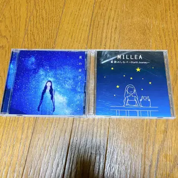 MILLEA CD 2장 세트 별의 시 별시의 조사