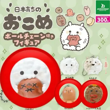 일본 육성 쌀 볼 체인 부착 피규어 3종 세트