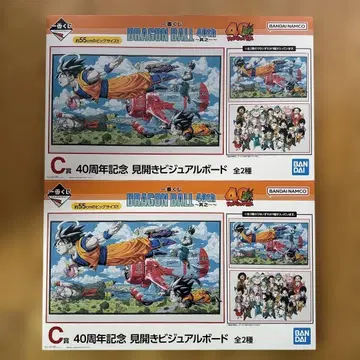 제일복권 드래곤볼 40주년 기념 펼침 비주얼 보드 전 2종 세트