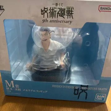 주술회전 제일복권 회옥 옥절 메모리얼 피규어 고죠 나츠유