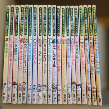 학교에서는 가르쳐주지 않는 소중한 것 20권