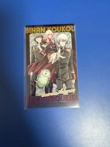 방위부 BIGLOVE전 정복부 카에루라 아다마스 구매 혜택