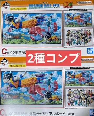 드래곤볼 제일복권 40주년 기념 비주얼 보드 C상 2장 세트